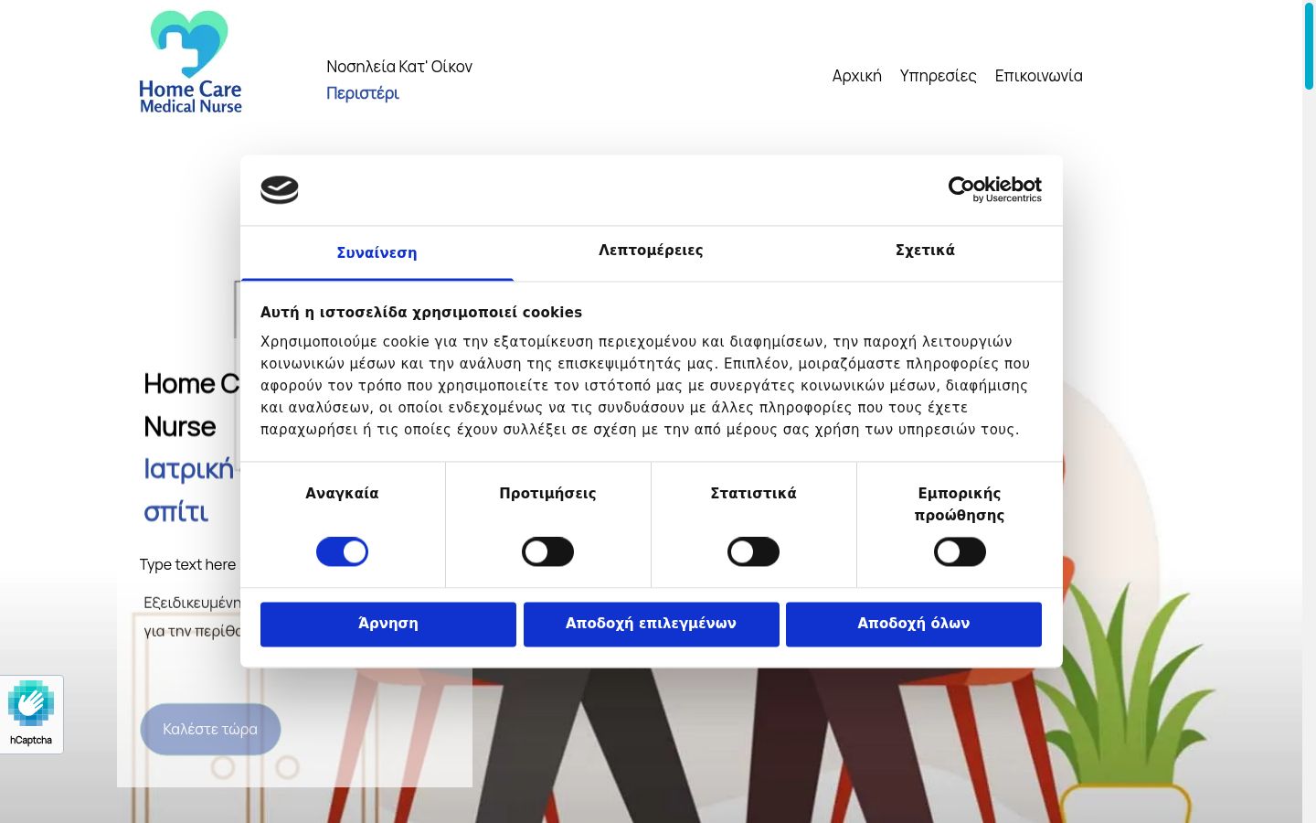 Captură de ecran a bannerului de consimțământ afișat înainte de orice interacțiune