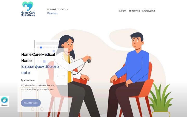 Screenshot of hcmn.gr