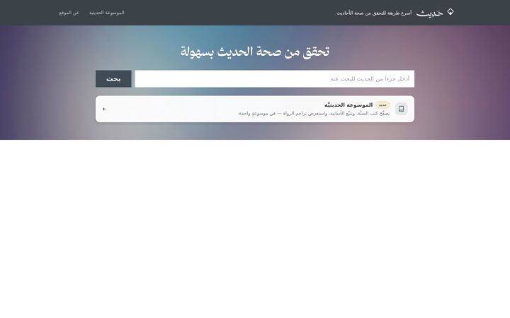 Screenshot of hdith.com