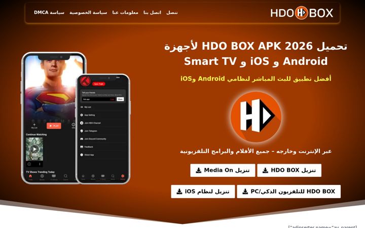 Posnetek zaslona hdoboxdl.com
