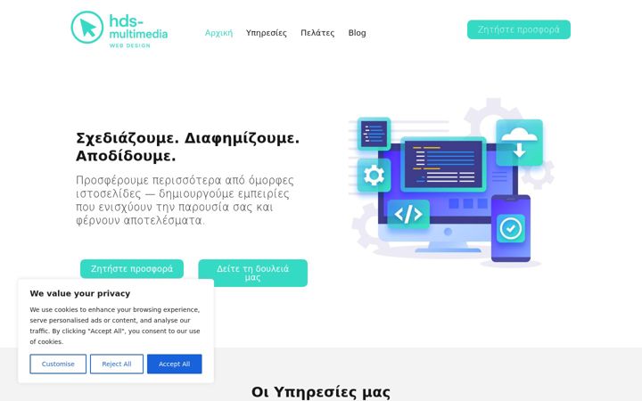 Screenshot of hds-multimedia.gr