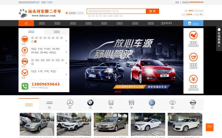 Screenshot of hdscar.com