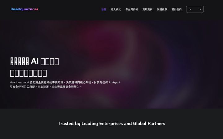 Screenshot of headquarter.ai
