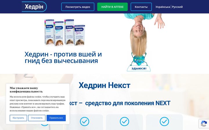 Screenshot of headring.com.ua