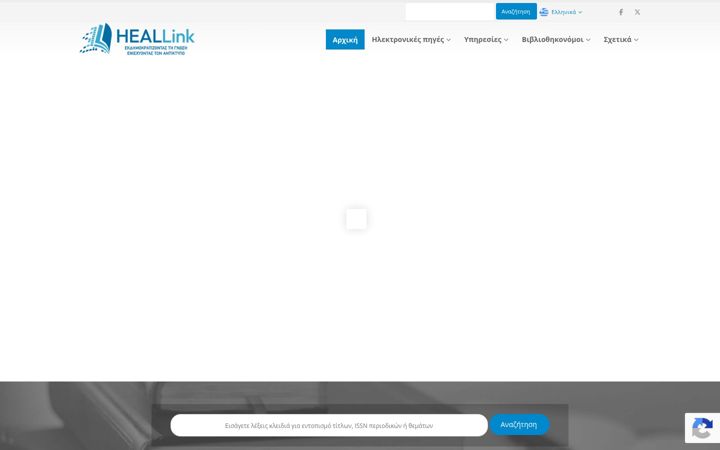 Screenshot of heal-link.gr