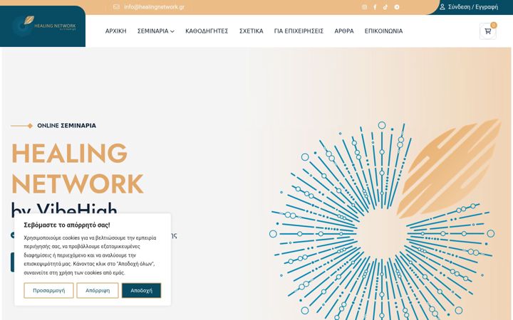 Screenshot of healingnetwork.gr