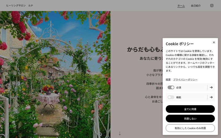 Screenshot of healingsalon-luna.com