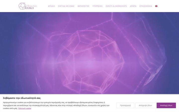 Screenshot of healingsource.gr