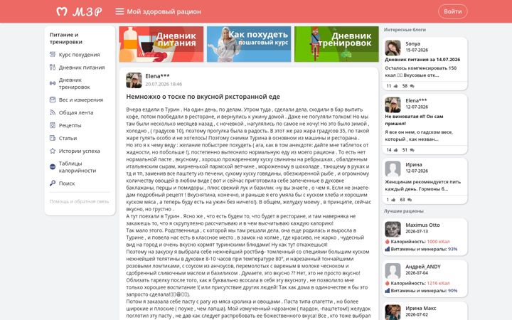 Screenshot of health-diet.ru