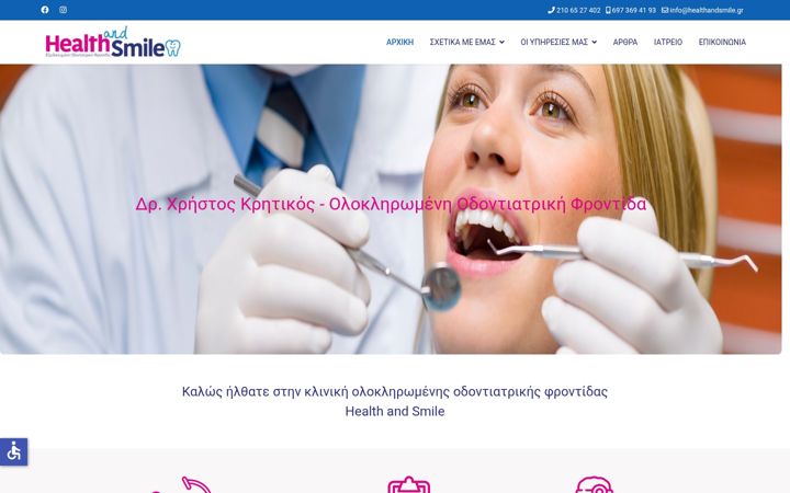 Screenshot of healthandsmile.gr