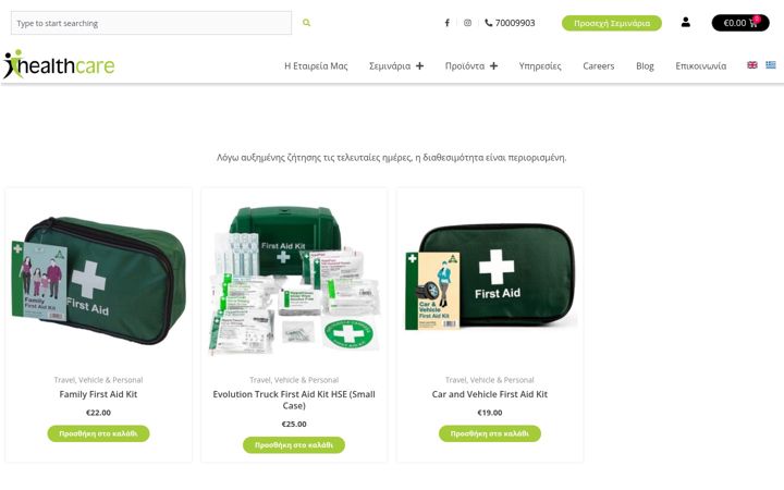 Screenshot of healthcaretraining.com.cy
