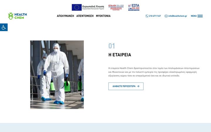 Screenshot of healthchem.gr