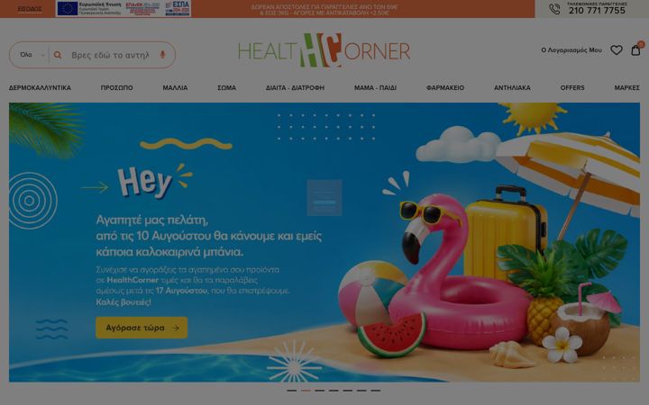 Screenshot of healthcorner.gr