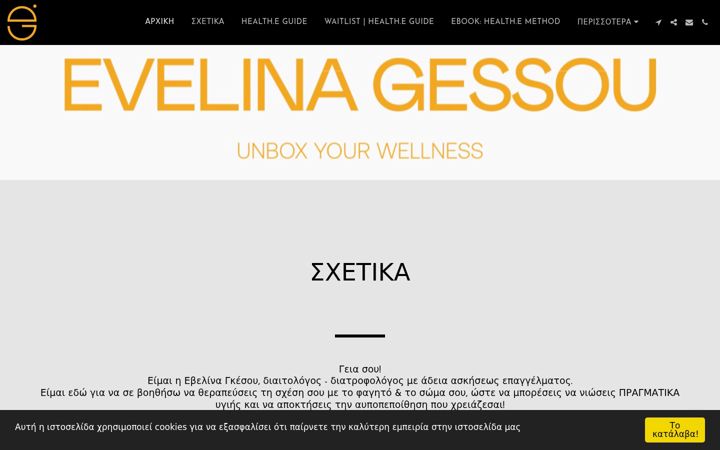 Screenshot of healthebox.gr