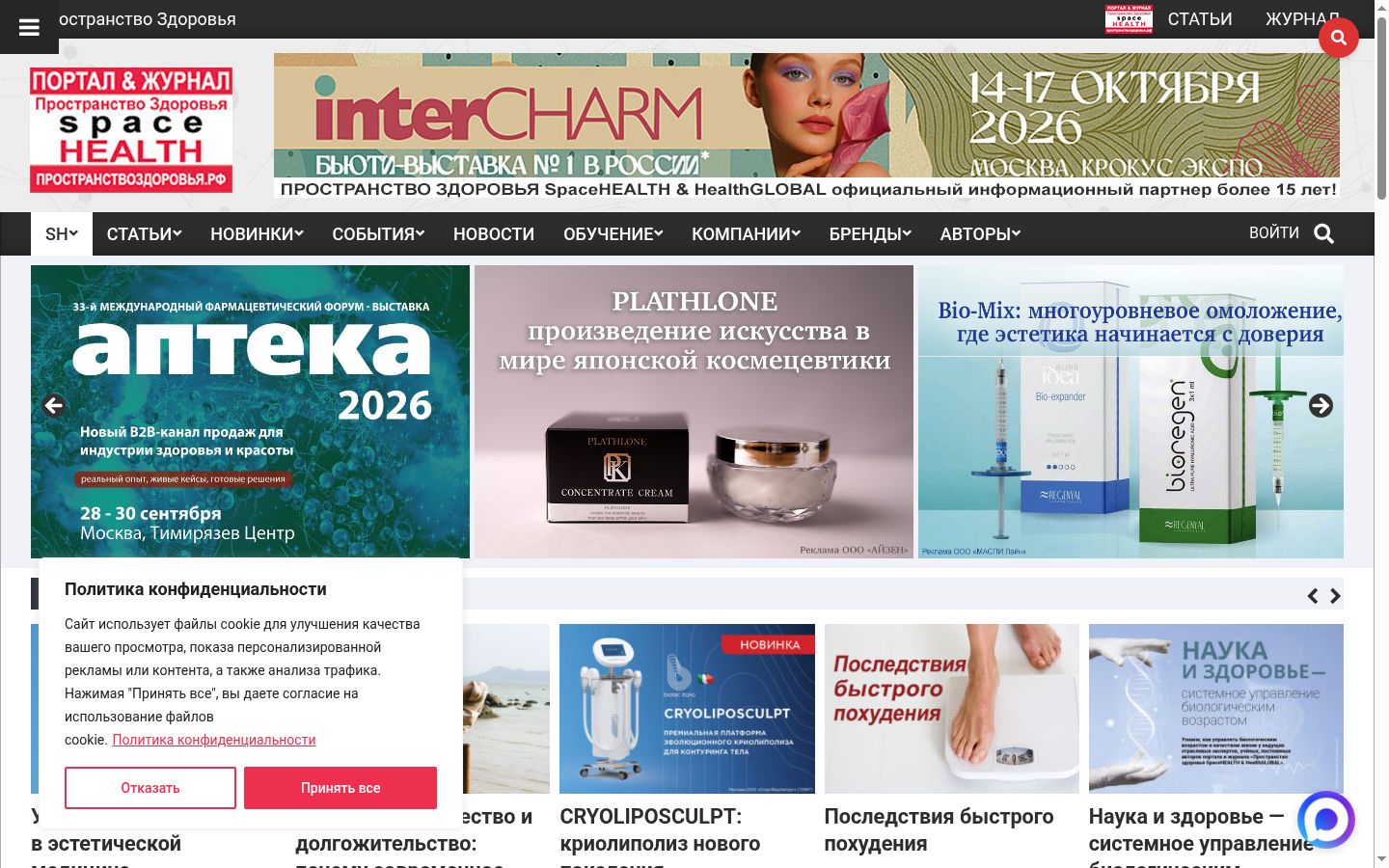 Sutikimo reklamjuostės, rodytos prieš bet kokią sąveiką, ekrano kopija