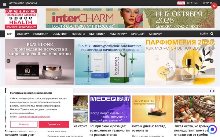 Ekrano kopija healthglobal.ru