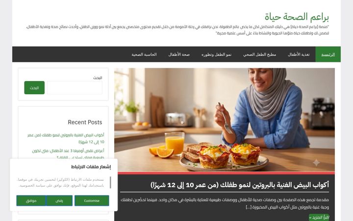 Screenshot of healthislife2026.com