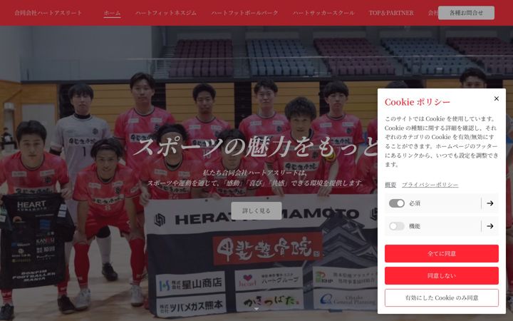 Screenshot of heartathlete.net