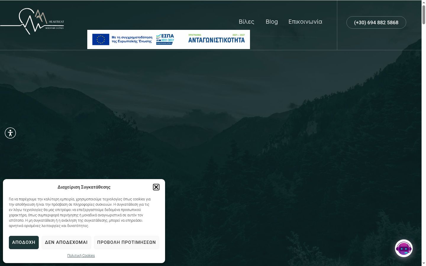 Screenshot tal-banner tal-kunsens muri qabel kwalunkwe interazzjoni