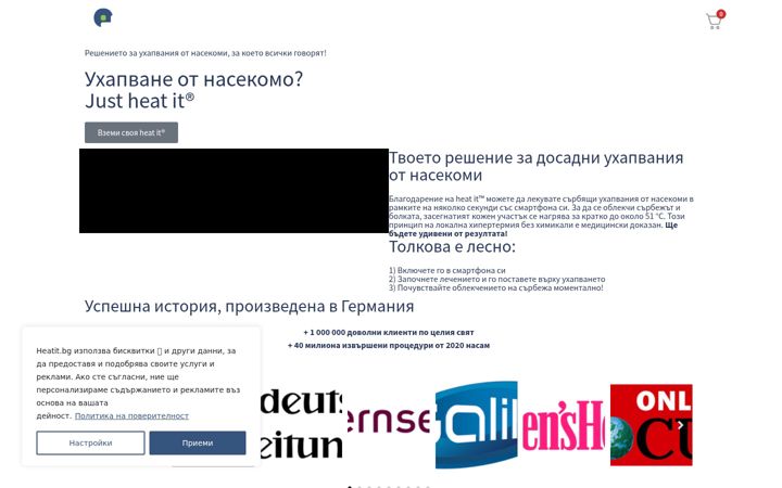Screenshot of heatit.bg