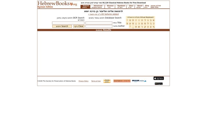 Zrzut ekranu hebrewbooks.org