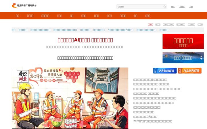 Screenshot of hebtv.com