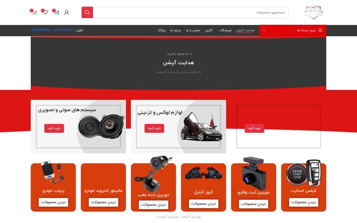 Screenshot of hedayatoption.com