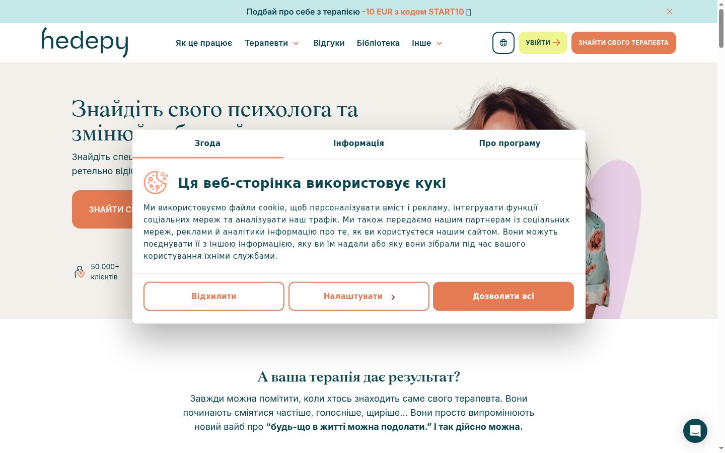 Screenshot del banner di consenso mostrato prima di qualsiasi interazione