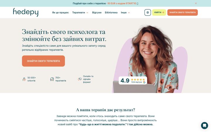 Screenshot of hedepy.com.ua