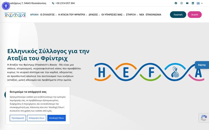 Screenshot of hefaa.org