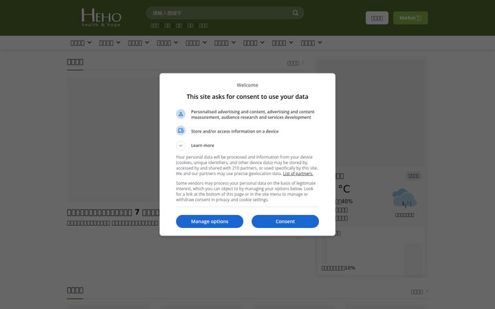 Screenshot of heho.com.tw