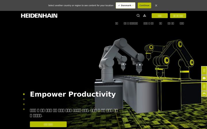 Screenshot of heidenhain.co.kr