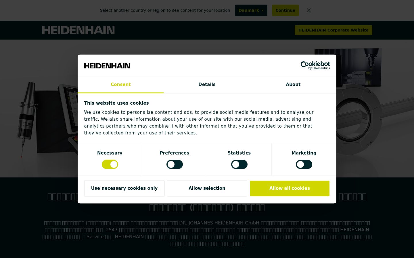 Screenshot of the consent banner shown before any interaction