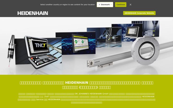 Screenshot of heidenhain.co.th