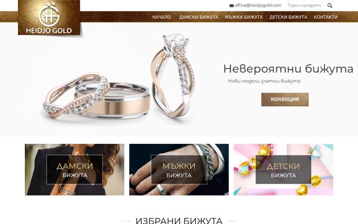 Screenshot of heidjogold.com