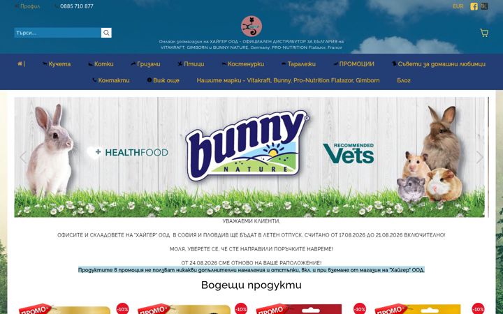 Screenshot of heiger.net
