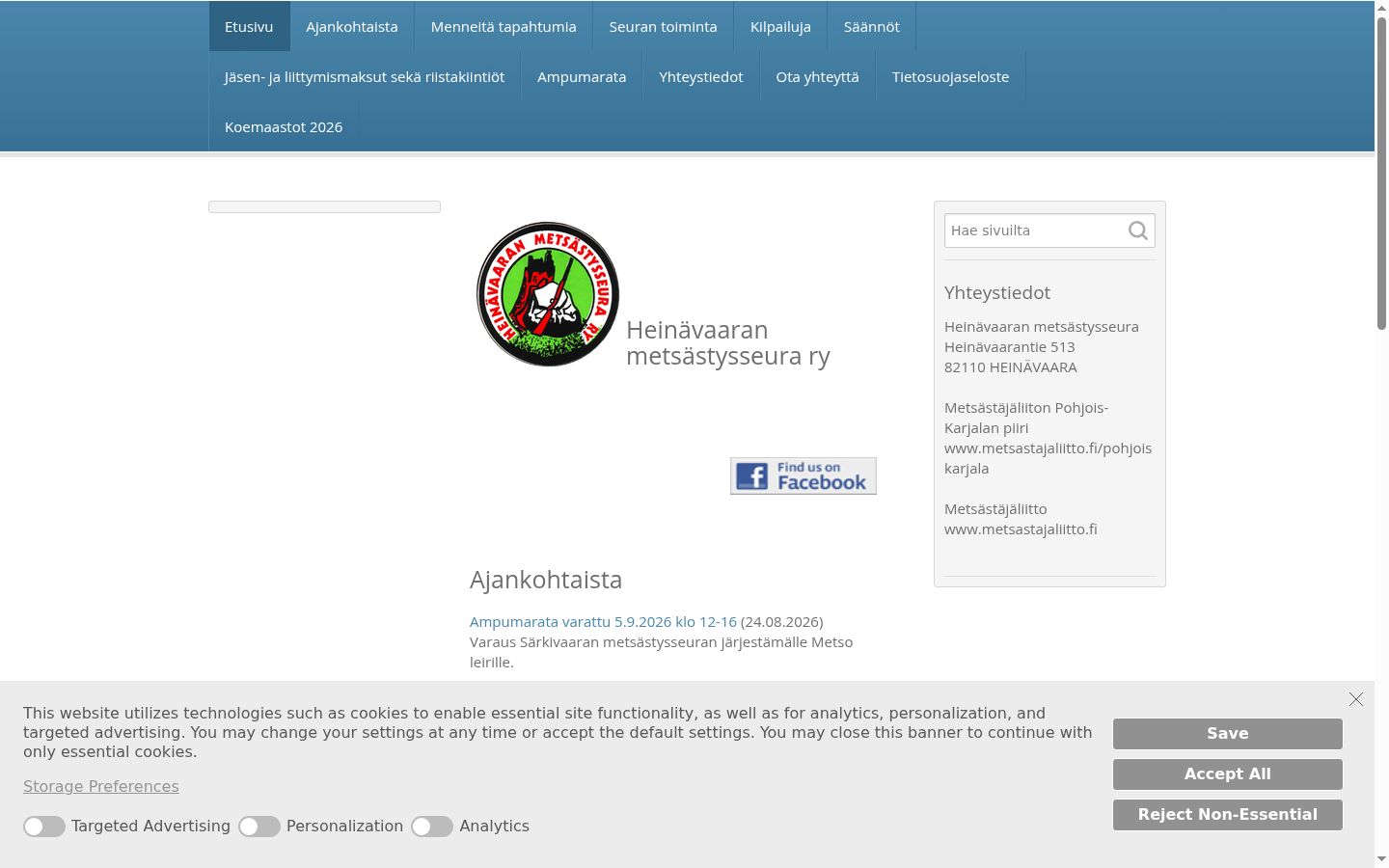 Screenshot του banner συγκατάθεσης που εμφανίστηκε πριν από οποιαδήποτε αλληλεπίδραση