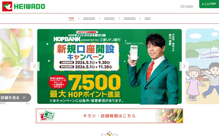 Screenshot of heiwado.jp