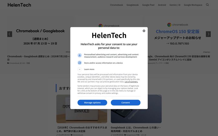Screenshot of helentech.jp