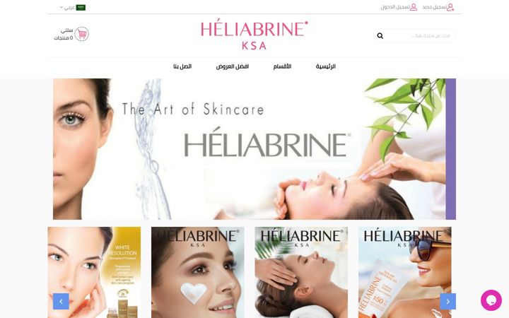 Screenshot of heliabrine-ksa.com