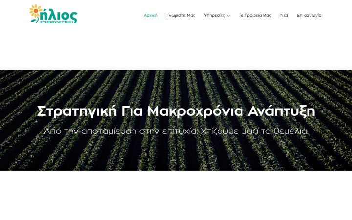 Screenshot of heliosplan.gr