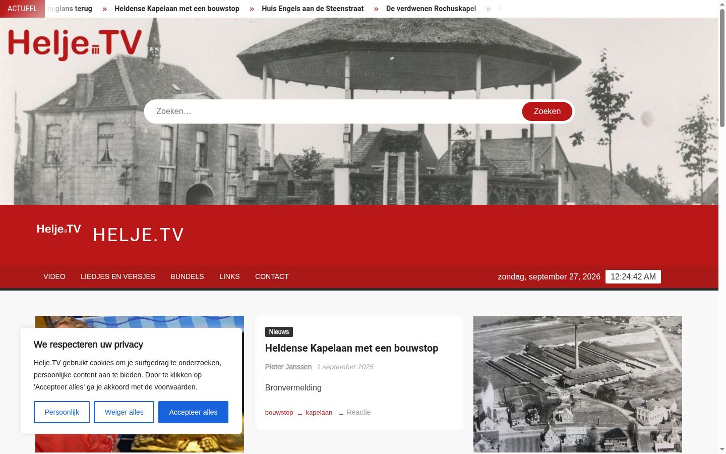 Screenshot του banner συγκατάθεσης που εμφανίστηκε πριν από οποιαδήποτε αλληλεπίδραση