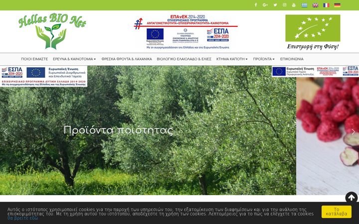 Screenshot of hellasbionet.gr