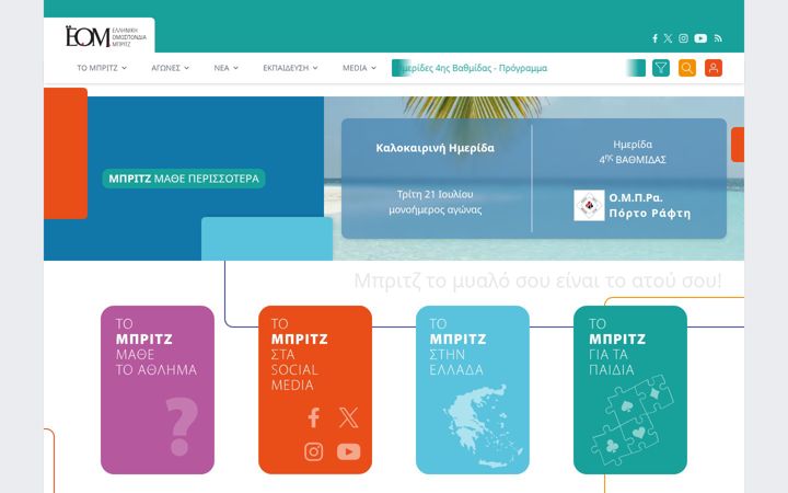 Screenshot of hellasbridge.org