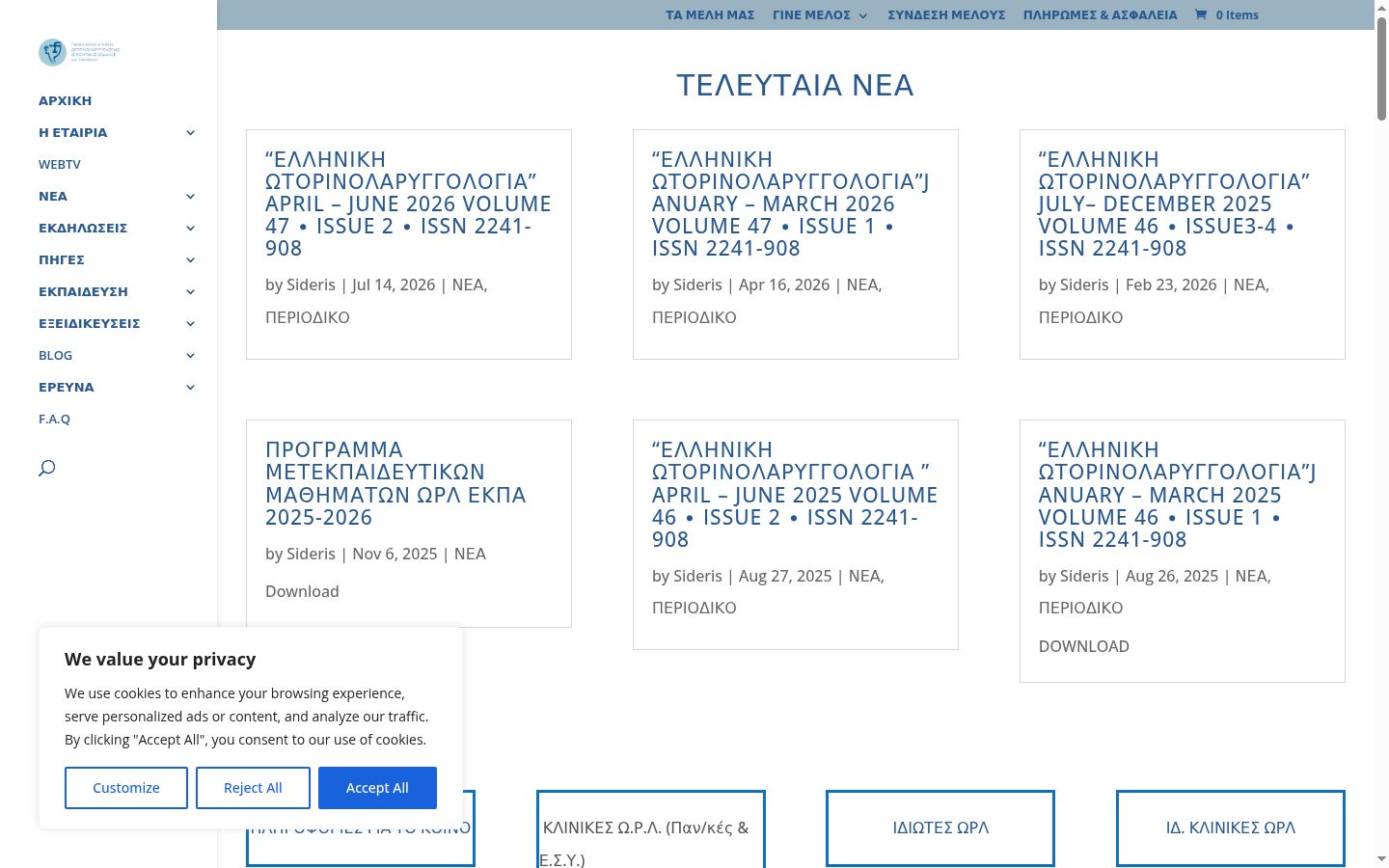 Captura de ecrã do banner de consentimento apresentado antes de qualquer interação