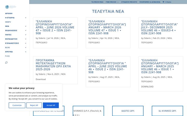Screenshot of hellasorl.gr