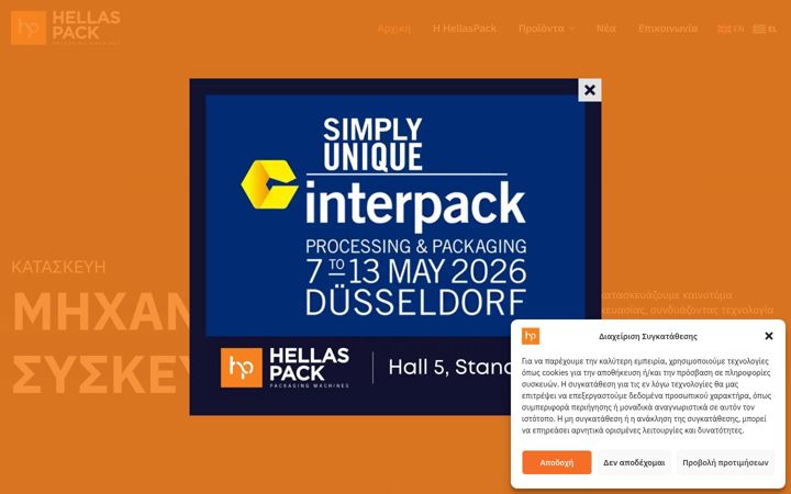 Screenshot of hellaspack.com