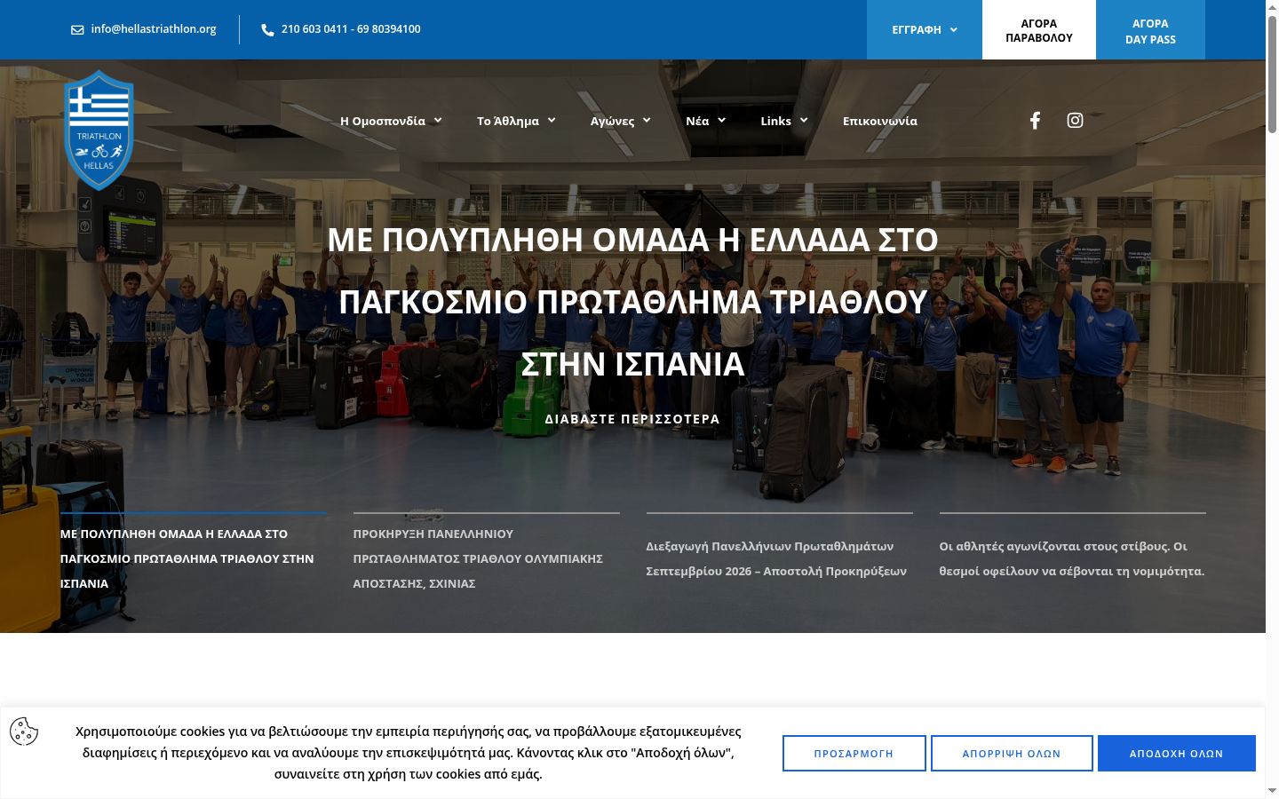 Snímek obrazovky baneru souhlasu zobrazeného před jakoukoli interakcí