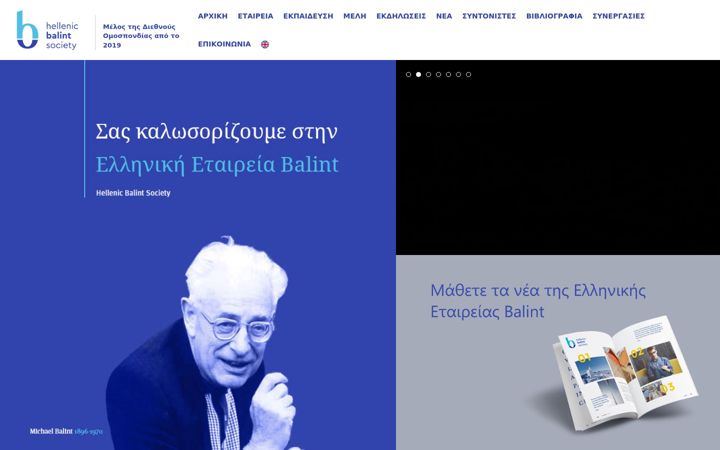 Screenshot of hellenicbalintsociety.gr