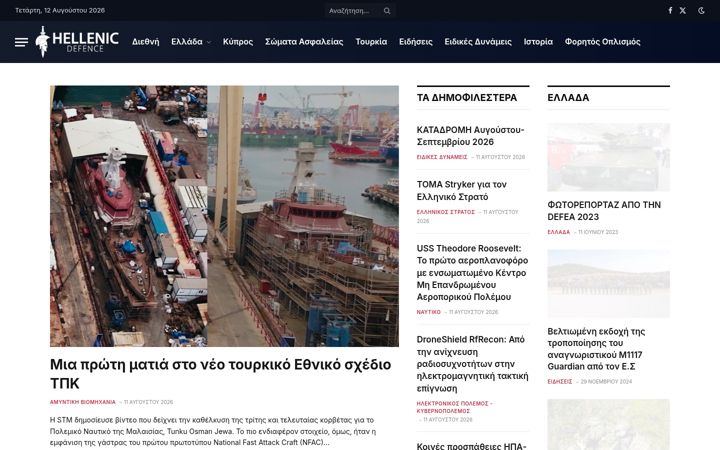 Screenshot of hellenicdefence.info
